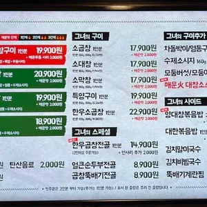 군자대한곱창 리뷰 사진