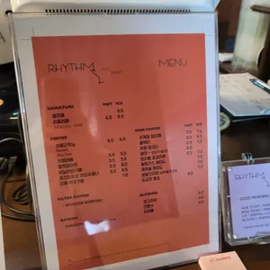 리듬 리뷰 사진