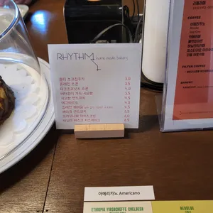 리듬 리뷰 사진