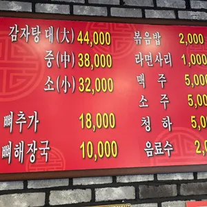 형제들감자탕 리뷰 사진