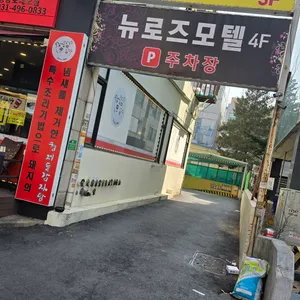 형제들감자탕 리뷰 사진
