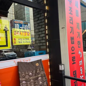 형제들감자탕 리뷰 사진