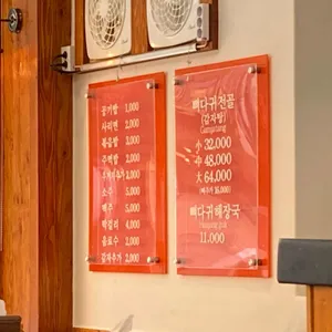 본가뼈다귀감자탕 리뷰 사진