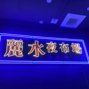 여수야시장 리뷰 사진