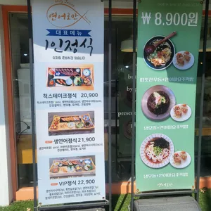 연어로만 리뷰 사진