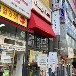 공차 리뷰 사진