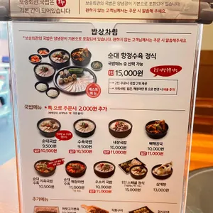 보승회관 리뷰 사진