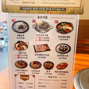 보승회관 리뷰 사진