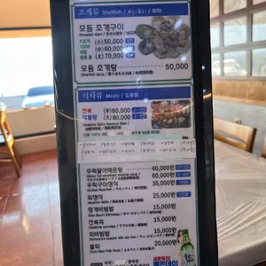 부산횟집 리뷰 사진