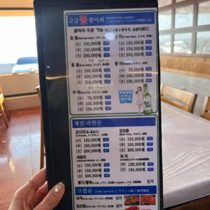 부산횟집 리뷰 사진