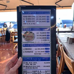부산횟집 리뷰 사진