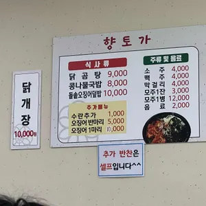 향토가Guk Bap 리뷰 사진