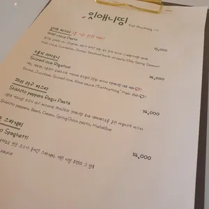 잇애니띵 리뷰 사진