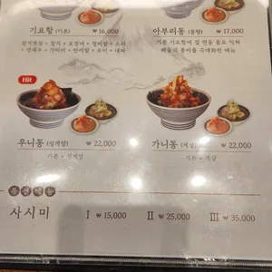 기요항 리뷰 사진