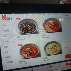 리차이 리뷰 사진