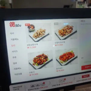 리차이 리뷰 사진