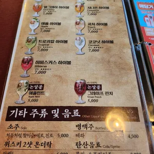 밀회관 리뷰 사진