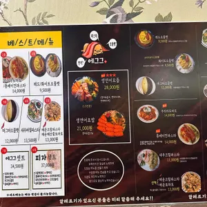 에그그 리뷰 사진