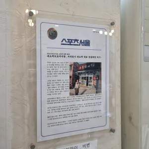 쇠소깍 모꼬지 리뷰 사진