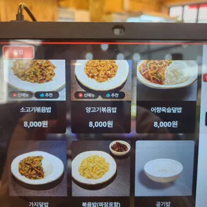 미향 우육면 마라탕 리뷰 사진