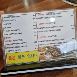 쇠소깍 모꼬지 리뷰 사진