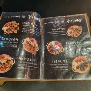 부자곱 리뷰 사진