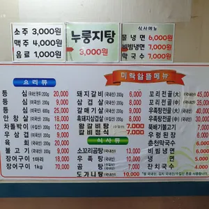 미락 꽃등심구이 돼지갈비 리뷰 사진