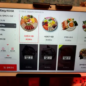 숙성회관 리뷰 사진