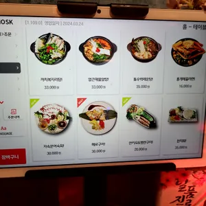 숙성회관 리뷰 사진
