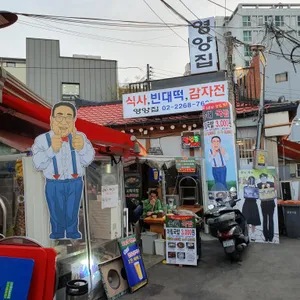 송해국밥 리뷰 사진