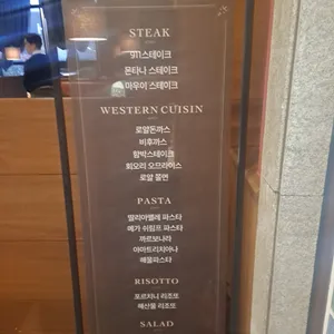 로얄경양식&스테이크 리뷰 사진
