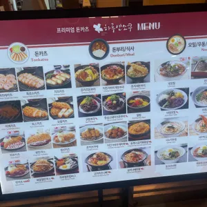 하루엔소쿠 리뷰 사진