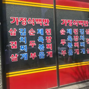 전주식당 리뷰 사진