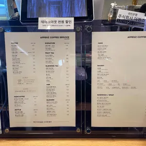 아펜즈커피 리뷰 사진