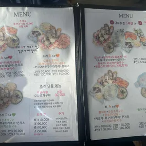 대하회집 리뷰 사진