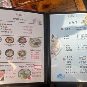 대하회집 리뷰 사진
