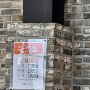 새싹정원 리뷰 사진