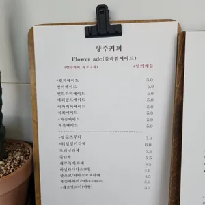 양주커피 리뷰 사진