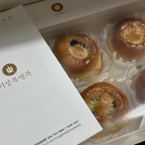 이상복경주빵찰보리빵 리뷰 사진