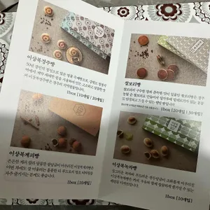 이상복경주빵찰보리빵 리뷰 사진
