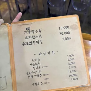 사모님짬뽕 리뷰 사진