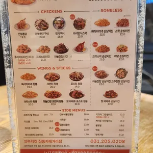 깐부치킨  리뷰 사진