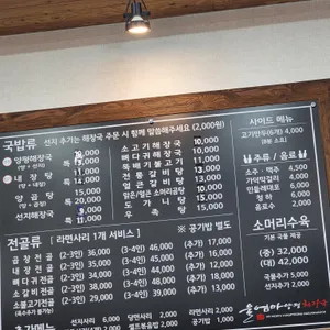 울엄마양평해장국 리뷰 사진