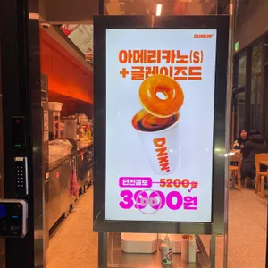 던킨 리뷰 사진