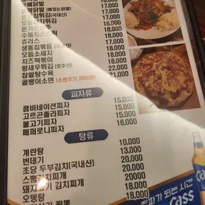 삼통치킨 리뷰 사진