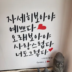 초록 리뷰 사진