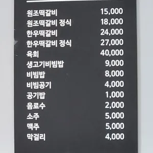 형제 송정 떡갈비 리뷰 사진