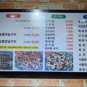 장어가 리뷰 사진