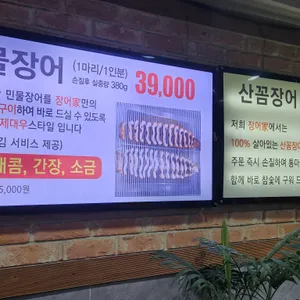 장어가 리뷰 사진