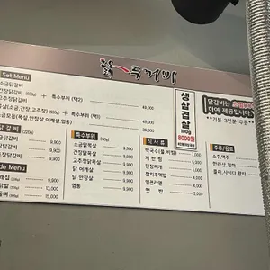 닭두꺼비 리뷰 사진